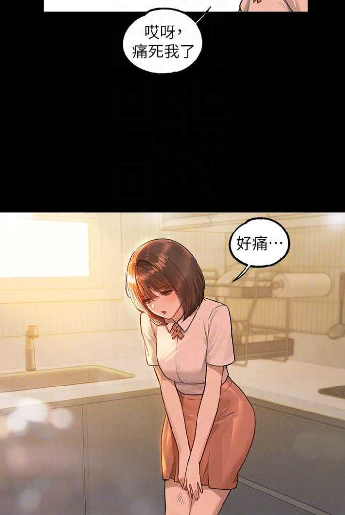 富家女姐姐第136話-妳願意嫁給我嗎?