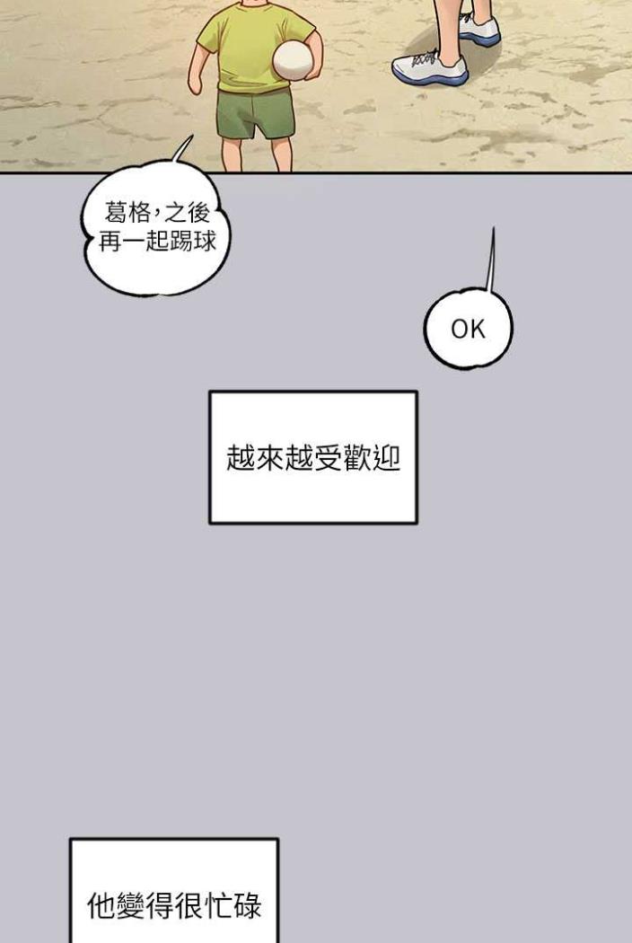 富家女姐姐第136話-妳願意嫁給我嗎?