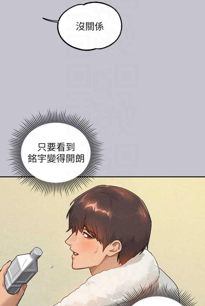 富家女姐姐第136話-妳願意嫁給我嗎?