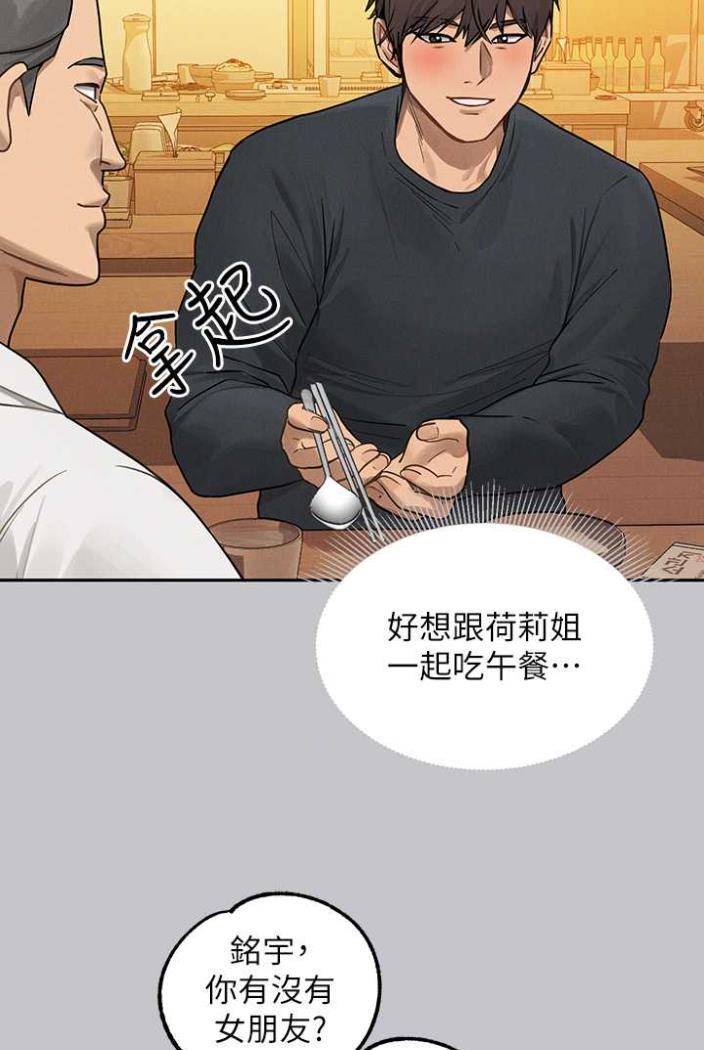富家女姐姐第136話-妳願意嫁給我嗎?