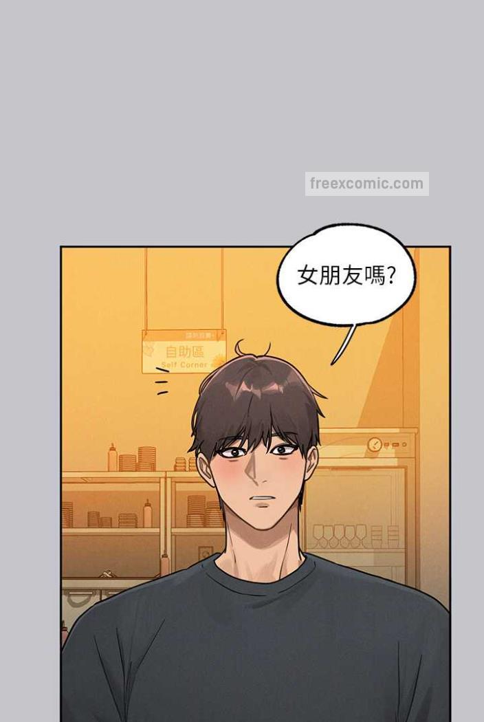 富家女姐姐第136話-妳願意嫁給我嗎?