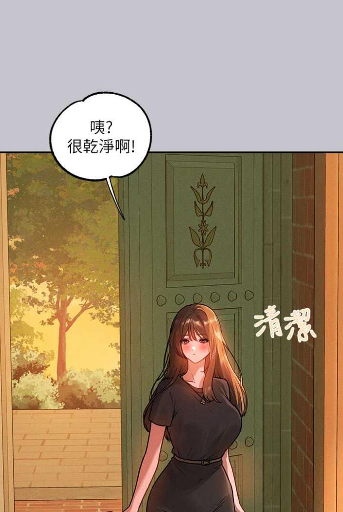 富家女姐姐第136話-妳願意嫁給我嗎?