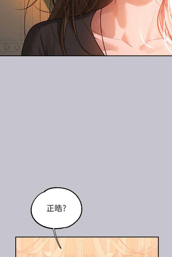 富家女姐姐第136話-妳願意嫁給我嗎?