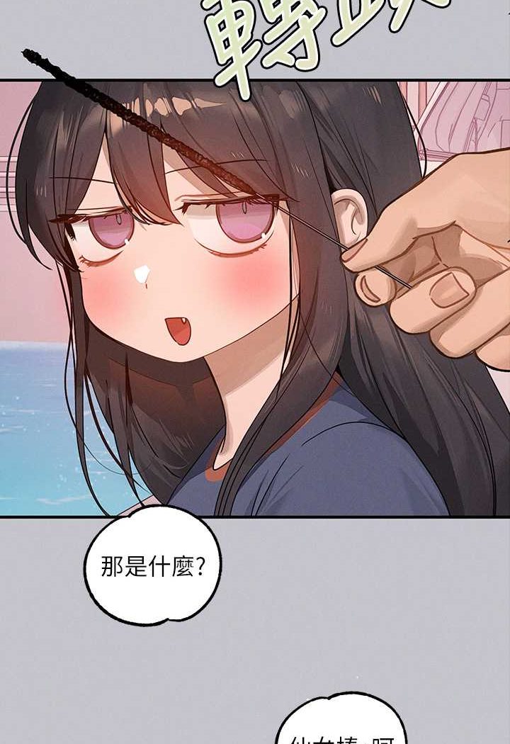 富家女姐姐最終話-幸福美滿的家庭