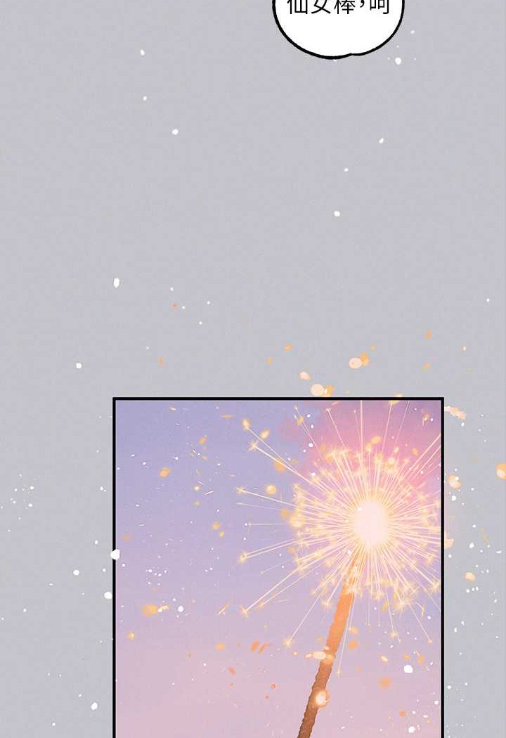 富家女姐姐最終話-幸福美滿的家庭