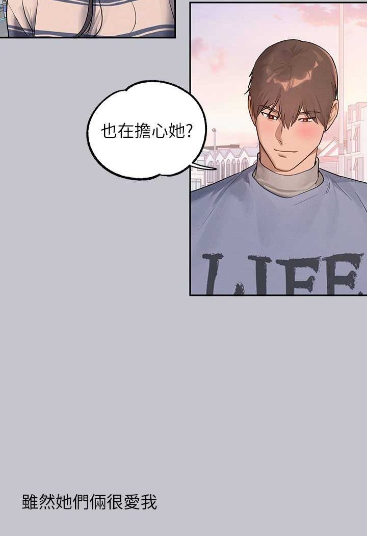富家女姐姐最終話-幸福美滿的家庭