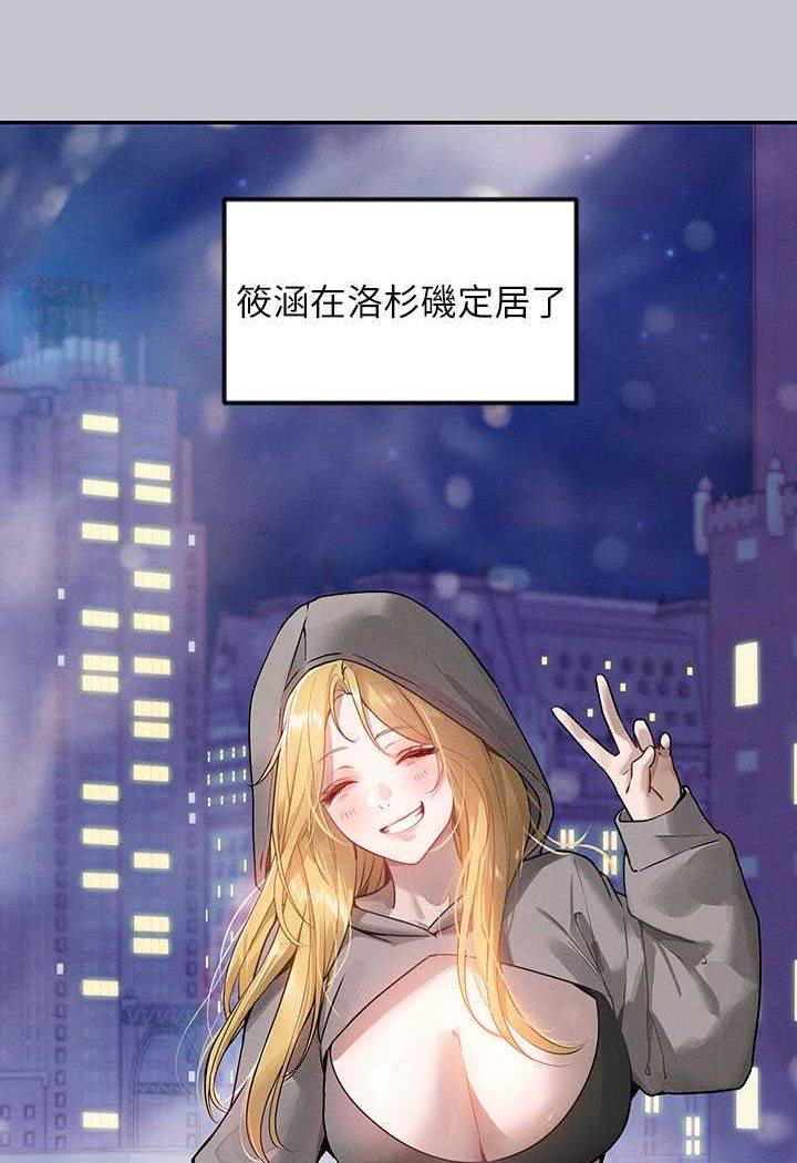 富家女姐姐最終話-幸福美滿的家庭