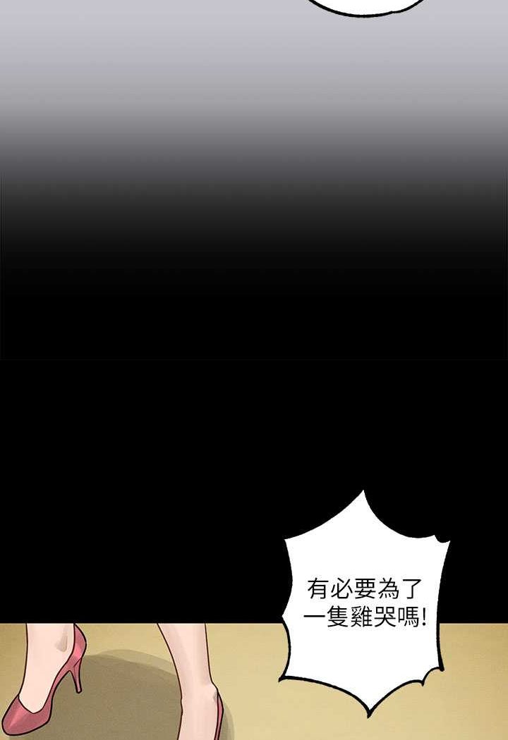富家女姐姐最終話-幸福美滿的家庭