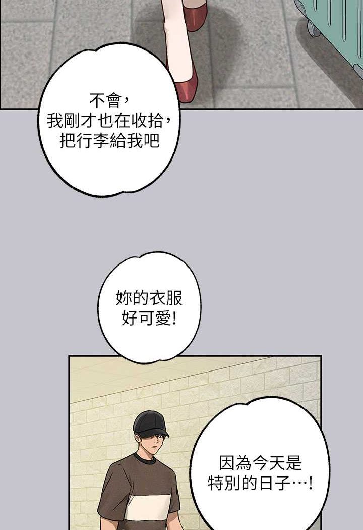 富家女姐姐最終話-幸福美滿的家庭