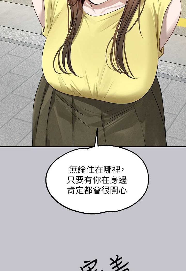 富家女姐姐最終話-幸福美滿的家庭
