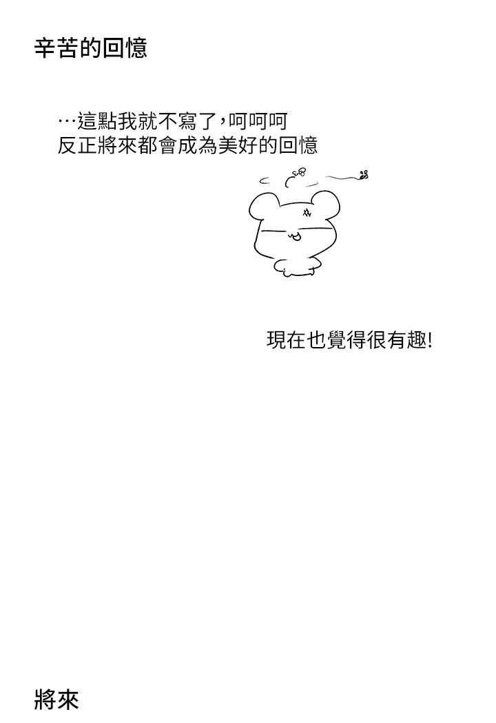 富家女姐姐後記