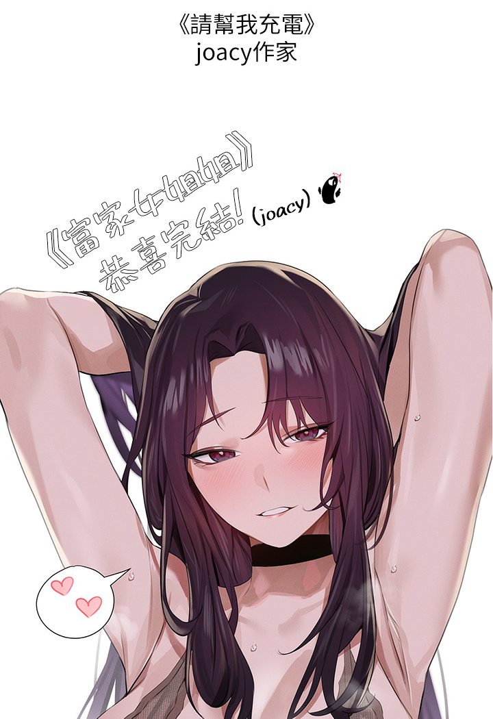 富家女姐姐後記