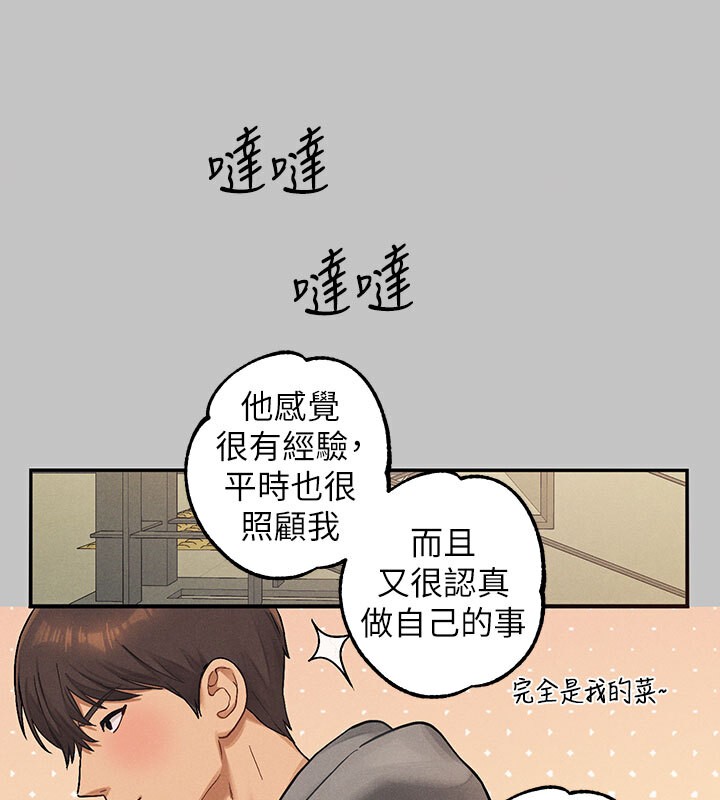 富家女姐姐外傳第2話-直接射進我體內♥