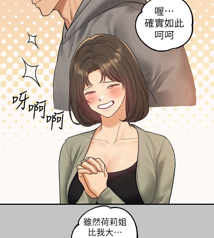富家女姐姐外傳第2話-直接射進我體內♥