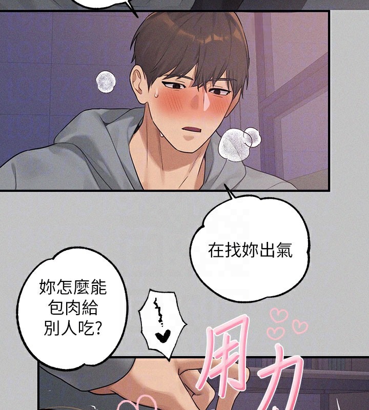 富家女姐姐外傳第2話-直接射進我體內♥