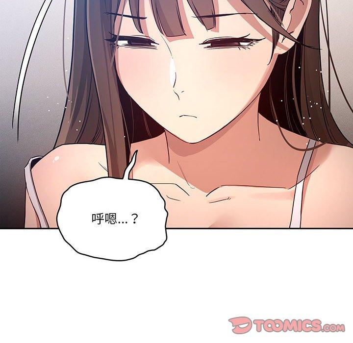 疫情期间的家教生活第35話