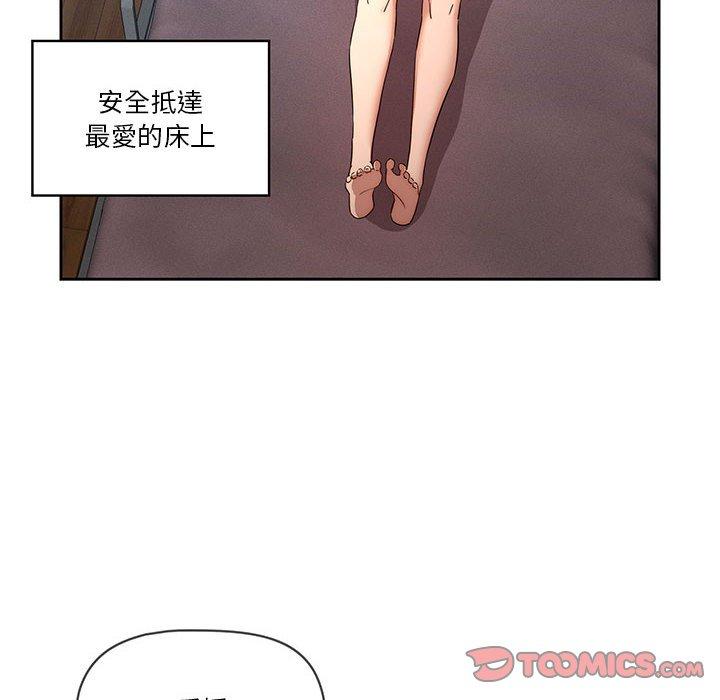 疫情期间的家教生活第35話