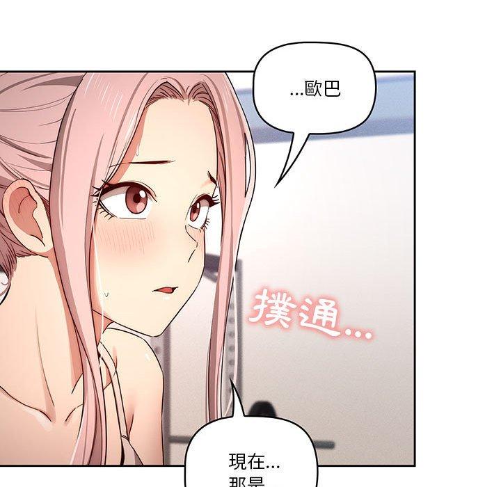 疫情期间的家教生活第35話