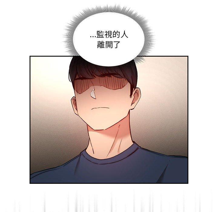 疫情期间的家教生活第35話