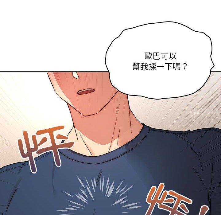 疫情期间的家教生活第35話