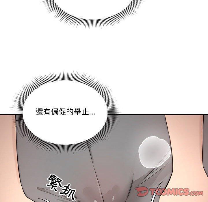 疫情期间的家教生活第35話