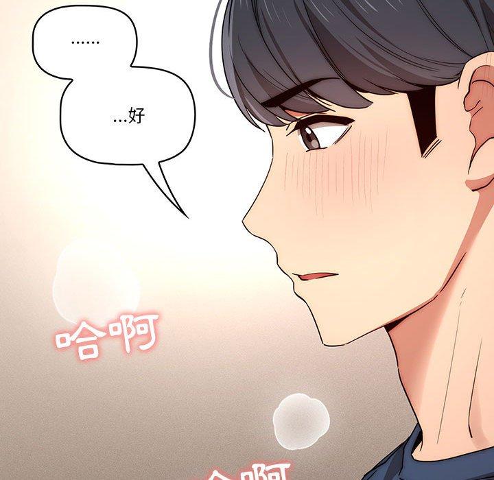 疫情期间的家教生活第35話