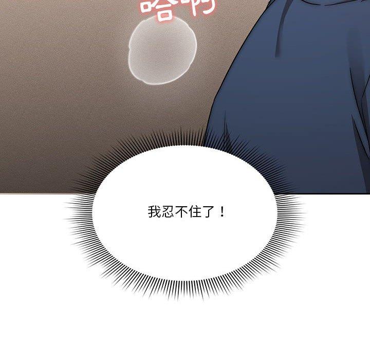 疫情期间的家教生活第35話