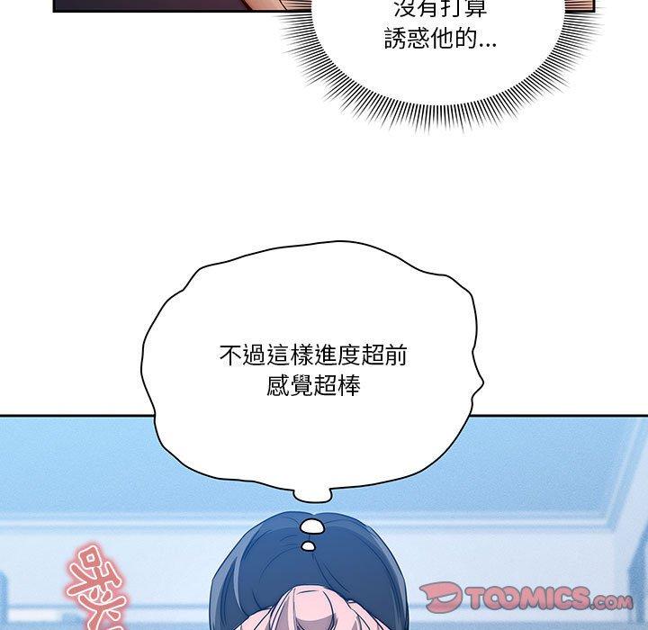 疫情期间的家教生活第35話