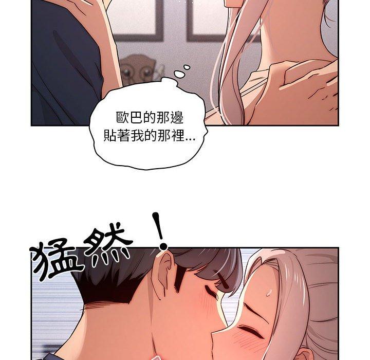 疫情期间的家教生活第35話