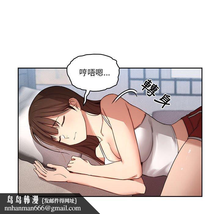 疫情期间的家教生活第35話