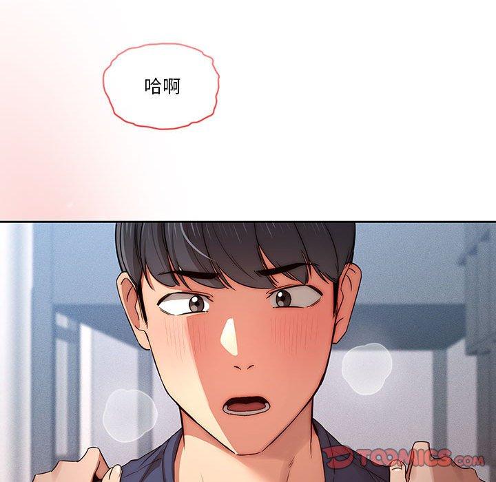 疫情期间的家教生活第35話