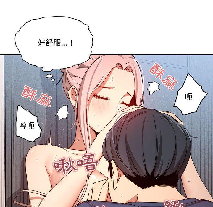 疫情期间的家教生活第35話