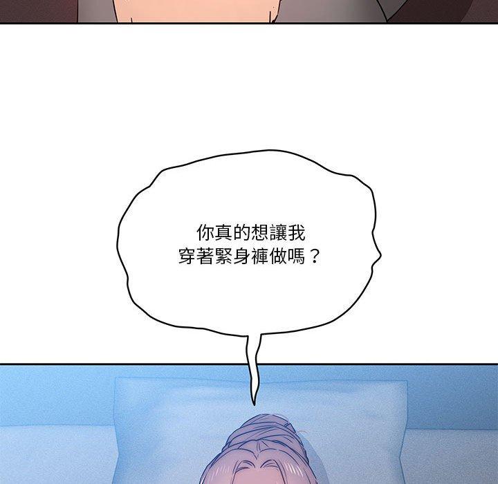 疫情期间的家教生活第35話