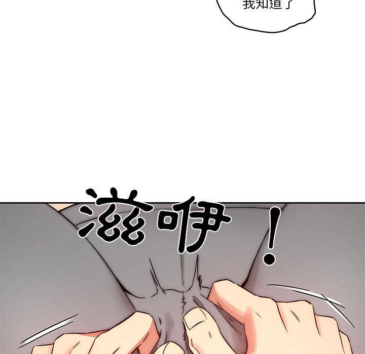 疫情期间的家教生活第35話