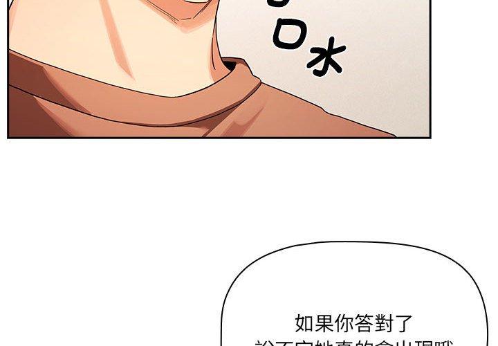 疫情期间的家教生活第93話