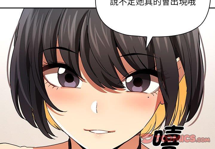 疫情期间的家教生活第93話