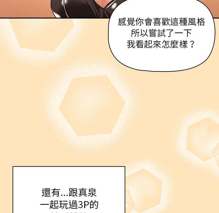 疫情期间的家教生活第93話