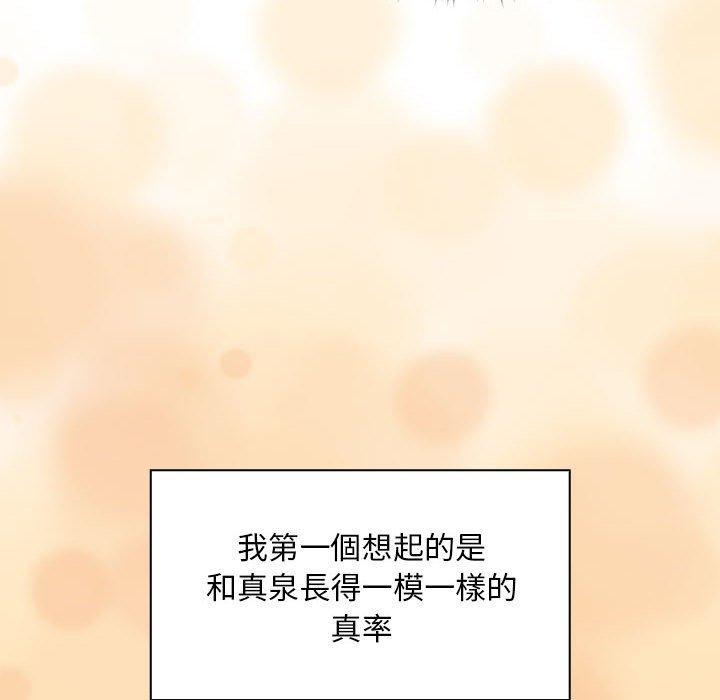 疫情期间的家教生活第93話