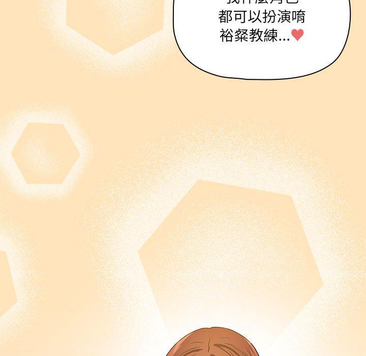 疫情期间的家教生活第93話