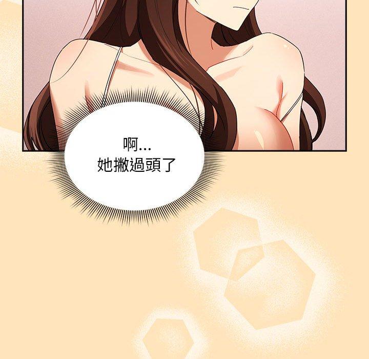 疫情期间的家教生活第93話