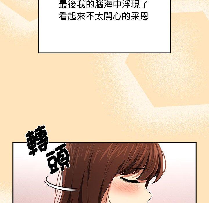 疫情期间的家教生活第93話