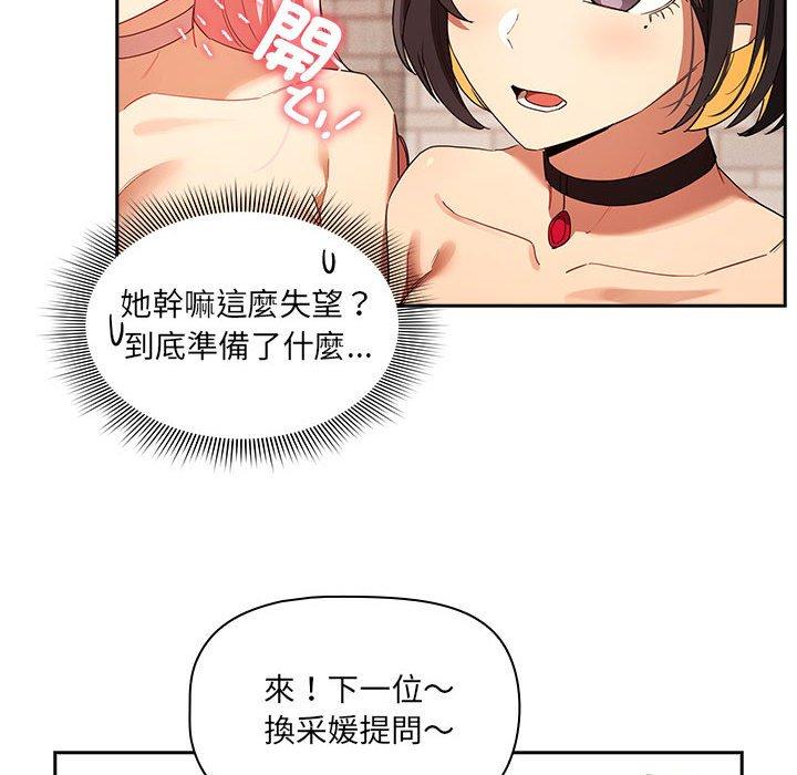 疫情期间的家教生活第93話