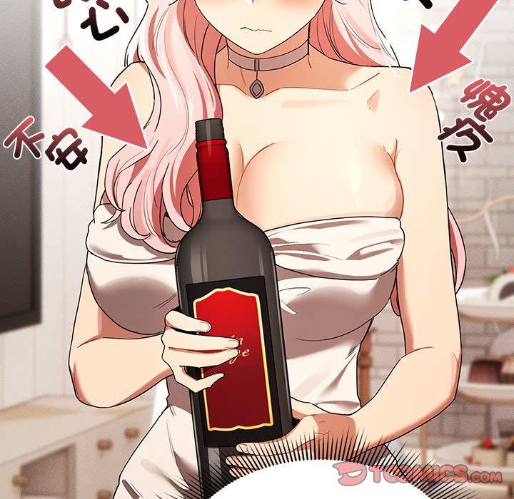 疫情期间的家教生活第93話