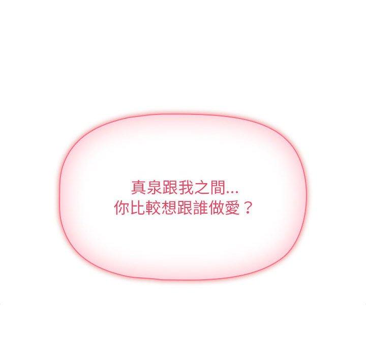 疫情期间的家教生活第93話