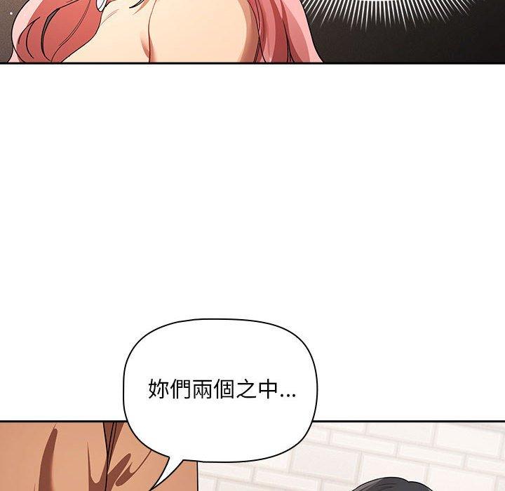 疫情期间的家教生活第93話