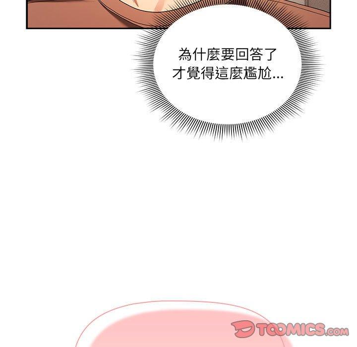 疫情期间的家教生活第93話