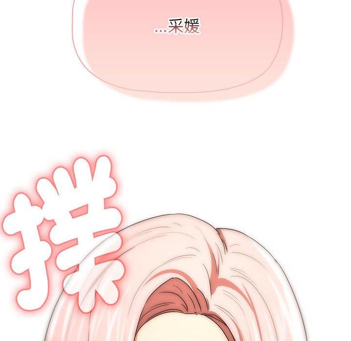 疫情期间的家教生活第93話