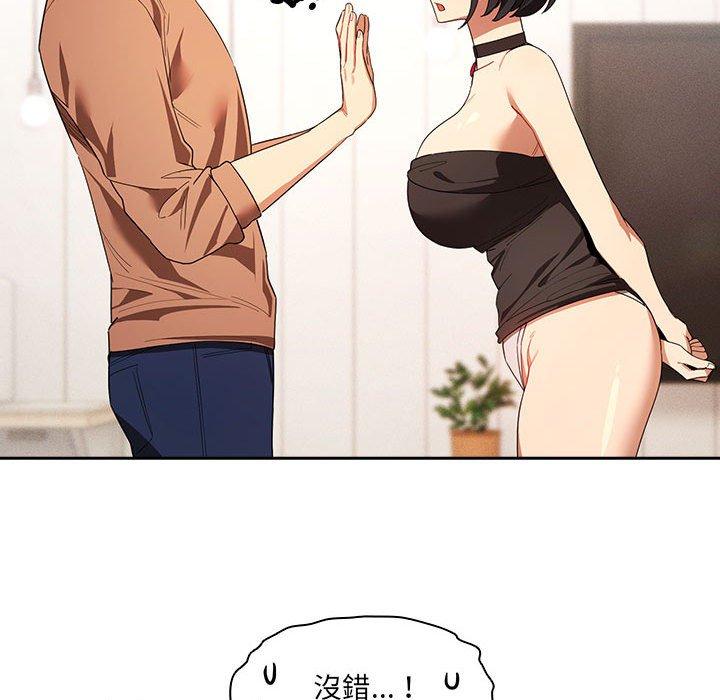 疫情期间的家教生活第93話