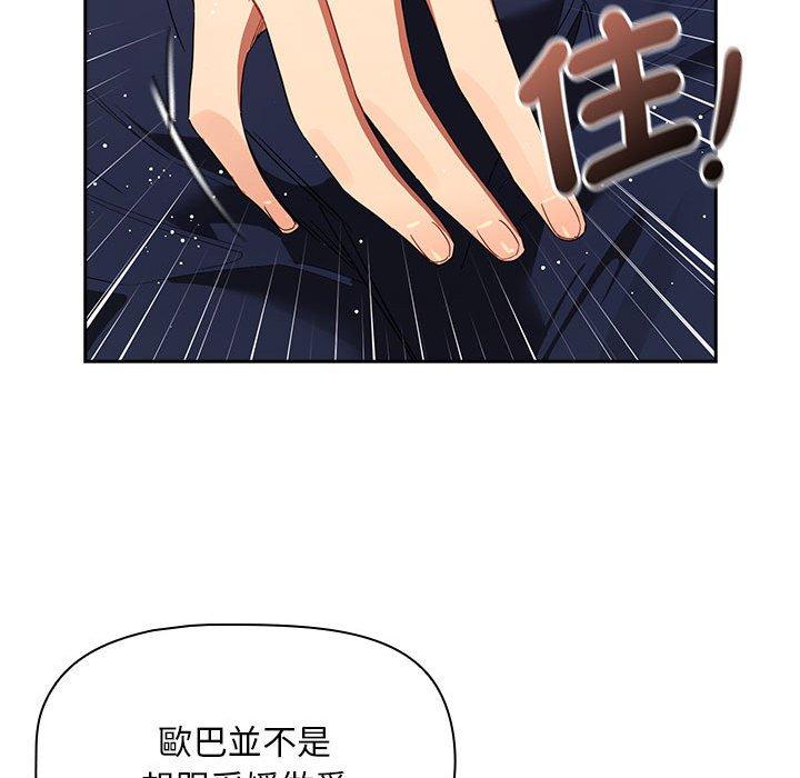 疫情期间的家教生活第93話