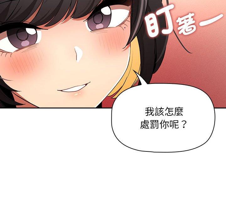 疫情期间的家教生活第93話